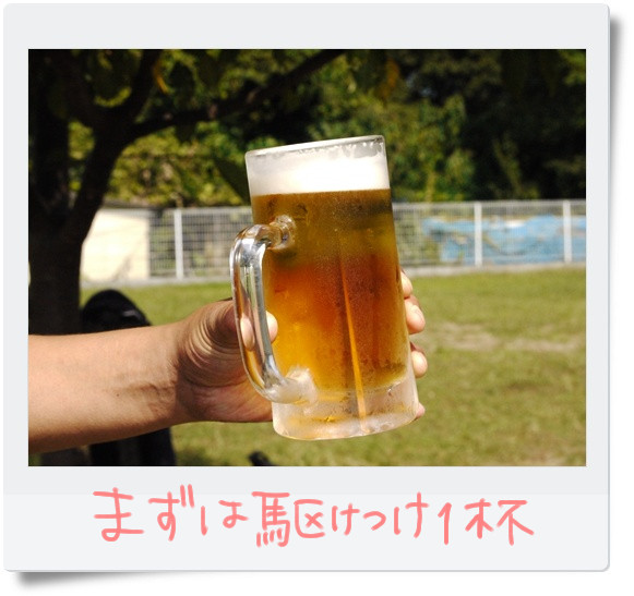ビールうまー.jpg