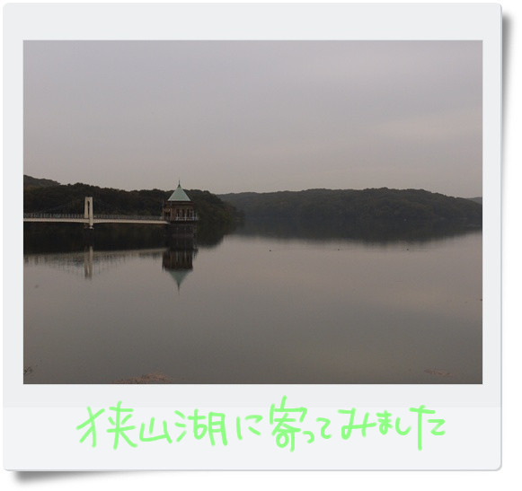 狭山湖.jpg